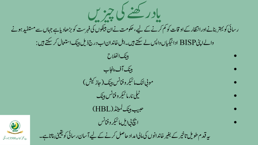 List of Banks for Cash Withdrawal